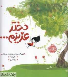 item.website_item_name