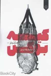 کیسه بوکس