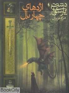 item.website_item_name