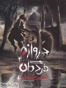 item.website_item_name