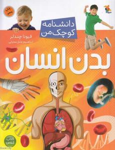 item.website_item_name