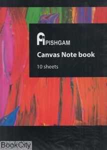 دفتر بوم A3 سیمی PISHGAM
