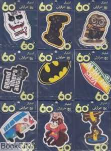 استیکر پچ حرارتی 60 درجه