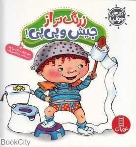 item.website_item_name