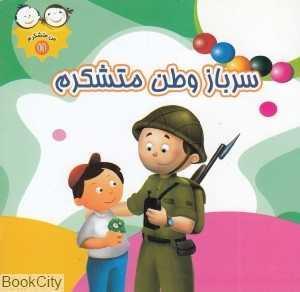 item.website_item_name