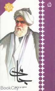 جامی (فرزانگان)
