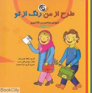 فصل پاییز (طرح از من رنگ از تو)