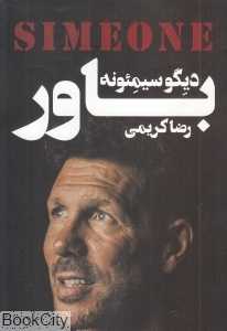باور