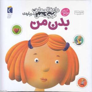 item.website_item_name