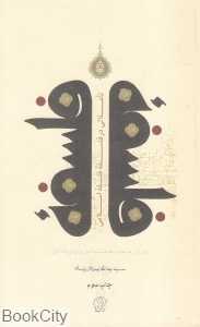 تاملاتی در فلسفه فلسفه اسلامی