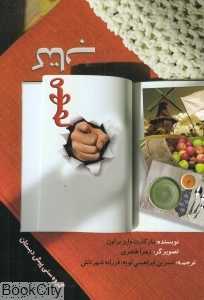 کتاب مهم (تصویرگر زهرا طاهری)