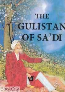 گلستان سعدی The Gulistan of Sadi (انگلیسی) (هنر بیستم)