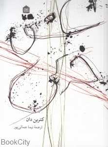 عشق خرکی