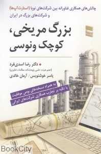 بزرگ مریخی کوچک ونوسی
