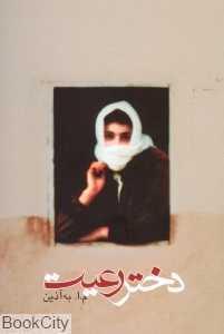 item.website_item_name