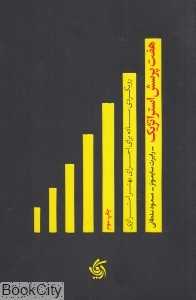 هفت پرسش استراتژیک