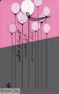 خودباوری در خلاقیت - 0