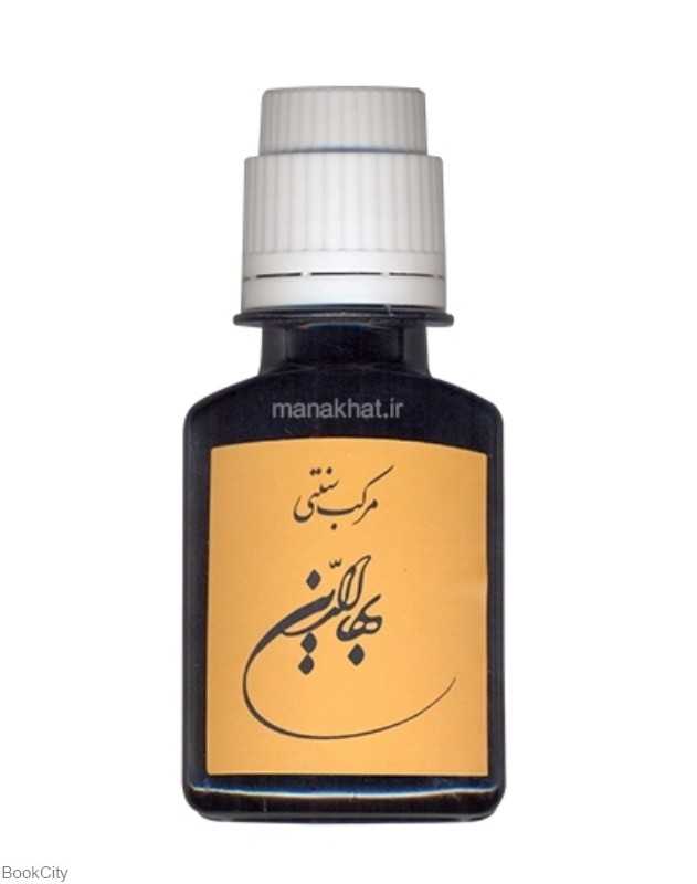 مرکب سنتی بهاالدین