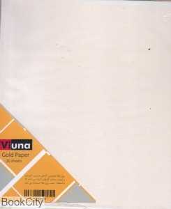 ورق طلا 20 عددی Viuna