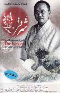 شرقی (فیلم)