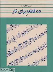 ده قطعه برای تار 6