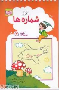 معمای هوش 3 (شماره‌ها)
