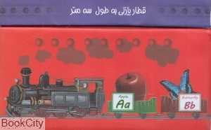 هوهو abc (همراه با 28 قطعه پازل)