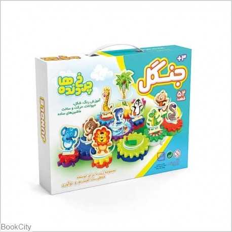 چرخ‌دنده‌ها جنگل 52 قطعه 1050 فکرآذین - 0