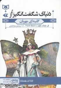 item.website_item_name