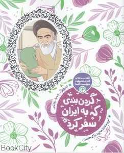 item.website_item_name