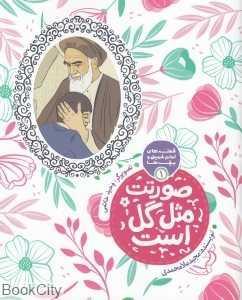 item.website_item_name