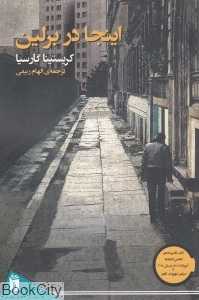اینجا در برلین