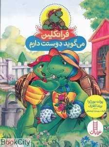 item.website_item_name