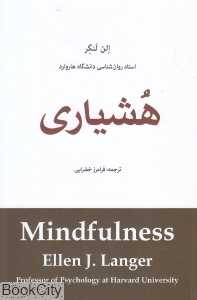 هشیاری