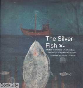 The Silver Fish (نقره ماهی)