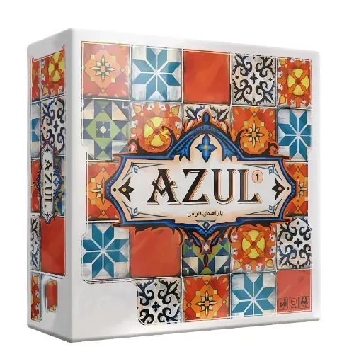 آزول 1 Azul