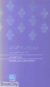 در زمان حال زندگی کن