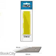تیغ کاتر OLFA CKB-2