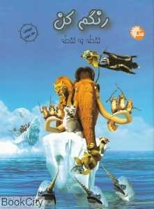 رنگم کن 2 (نقطه به نقطه)