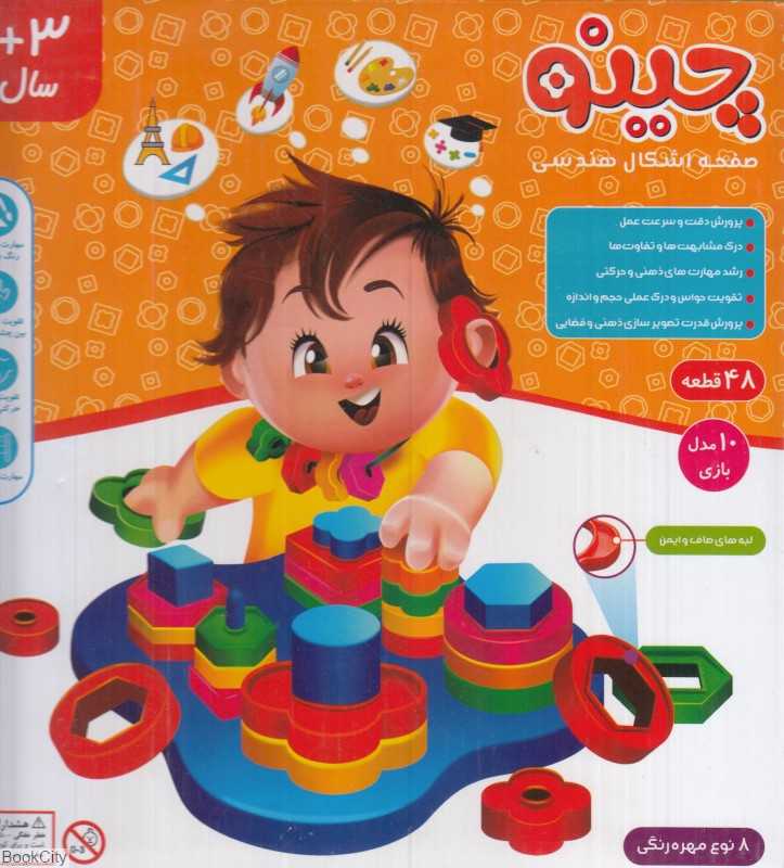 چینو (صفحه اشکال هندسی) Chino