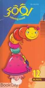 پاستل روغنی 12 رنگ مقوایی Looky - 0