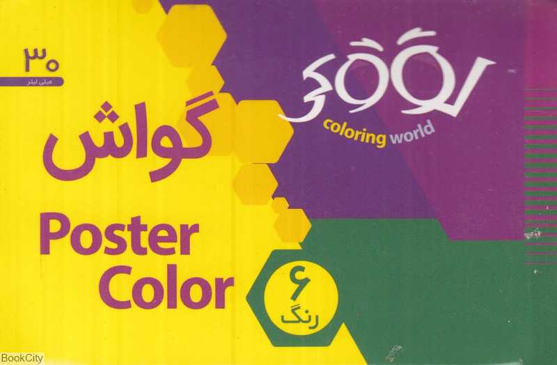 گواش 6 رنگ Looky 30ml - 0