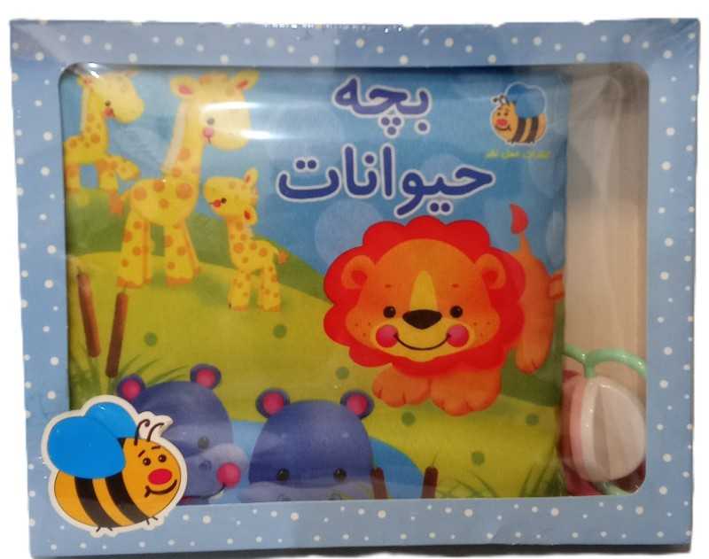 بچه حیوانات (کتاب پارچه‌ای)(با جعبه) - 0