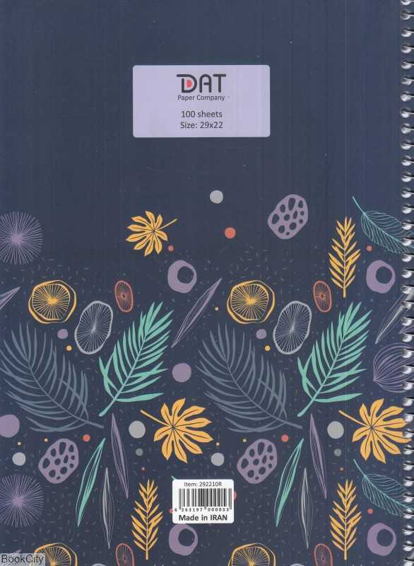 دفتر 100 برگ سیمی رحلی DAT