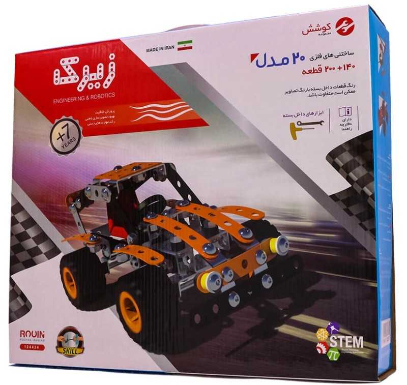 ساختنی فلزی 20 مدل زیرک 124434 - 0