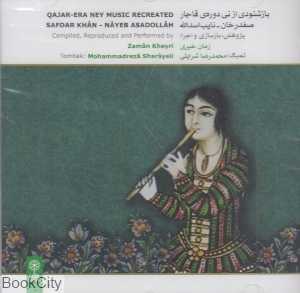 بازشنودی از نی دوره قاجار