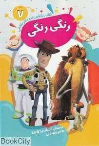 item.website_item_name