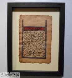تابلو 30×20 لوح عتیق