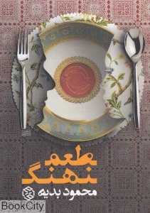 طعم نهنگ
