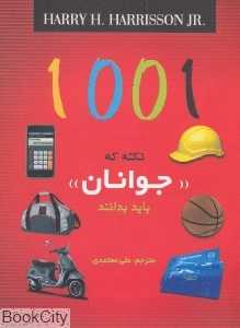 1001 نکته که جوانان باید بدانند